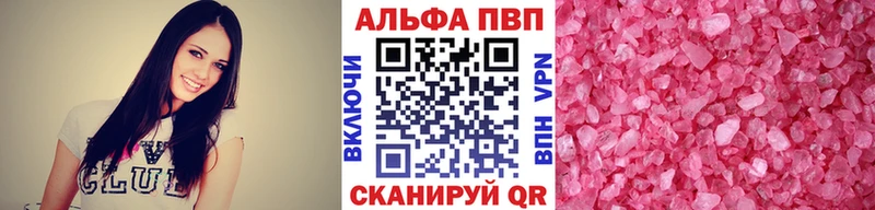 Купить  Порхов  APVP VHQ 