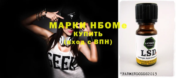 марки nbome Михайловск