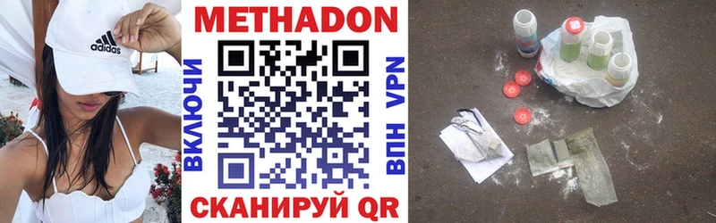 Метадон белоснежный  Купить закладки  Порхов 